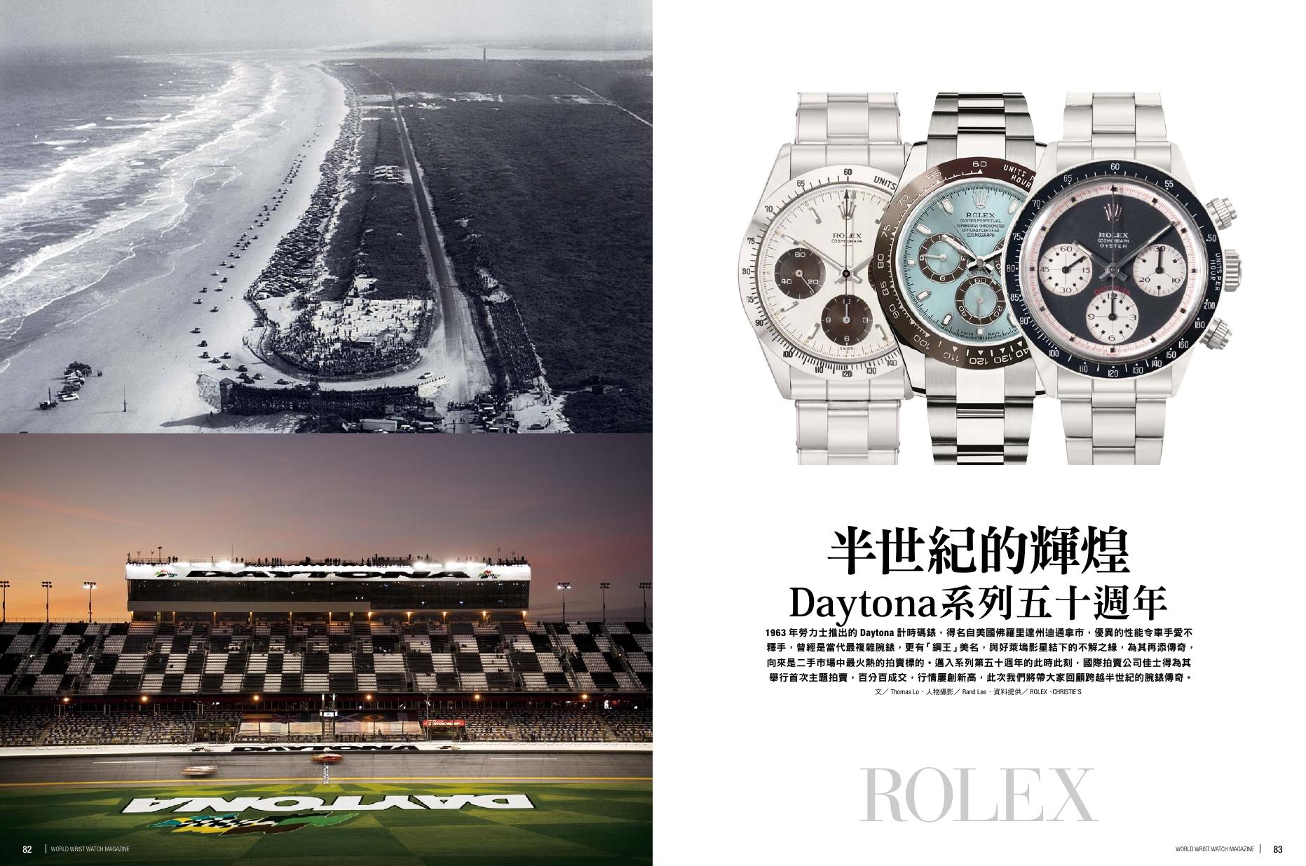 Rolex — half a century of glory — article cover