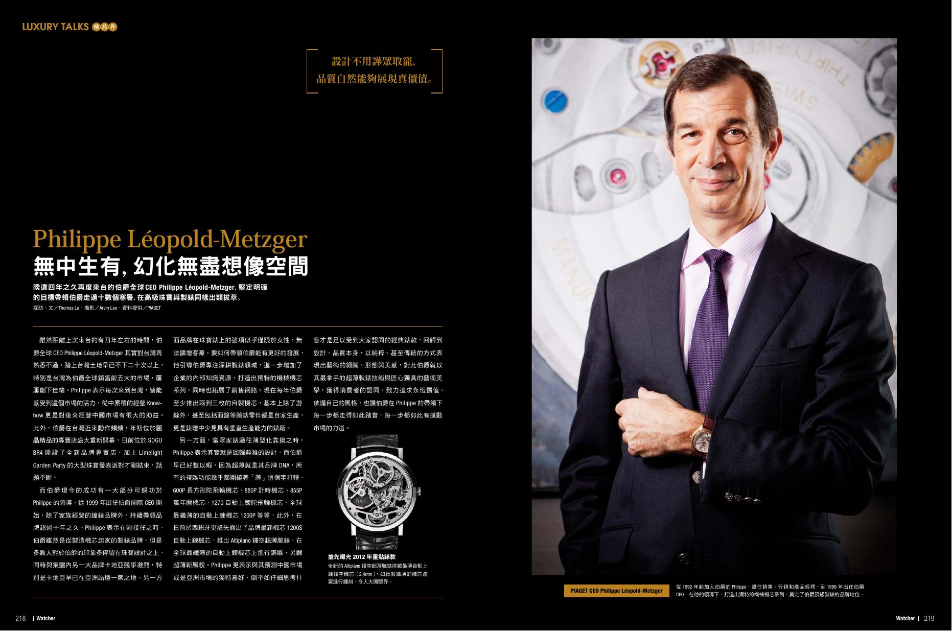 Piaget — CEO interview, Philippe Léopold-Metzger — article cover