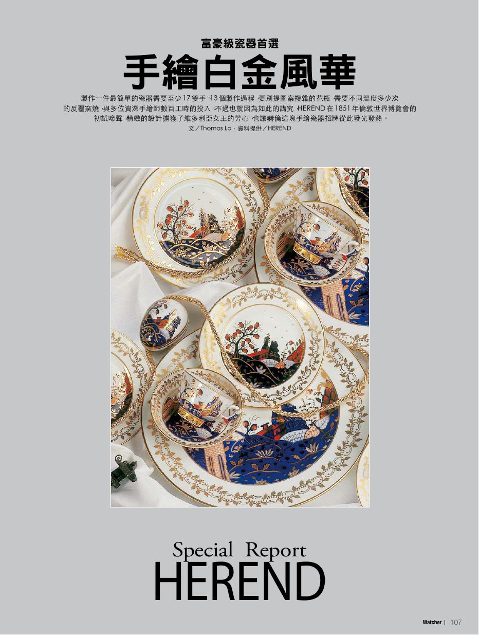 Herend — porcelain special report — article cover